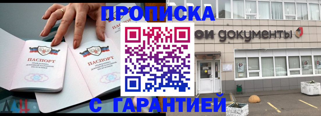прописка паспорт в Гагарине
