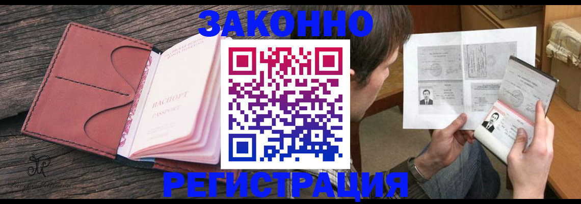 прописка гарантия в Гагарине