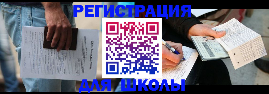 где прописаться в Гагарине