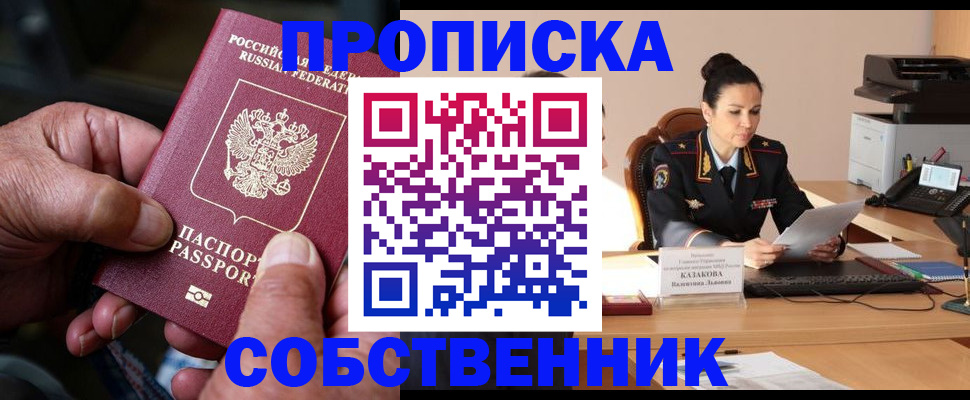 временная регистрация поиск в Гагарине