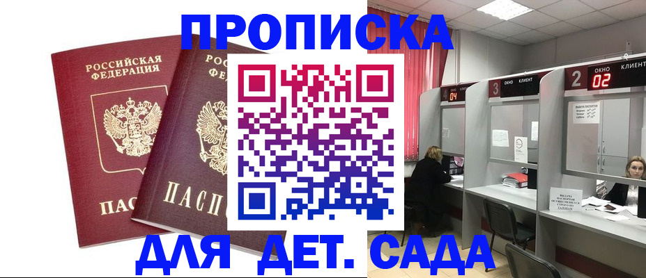 временная регистрация купить в Гагарине