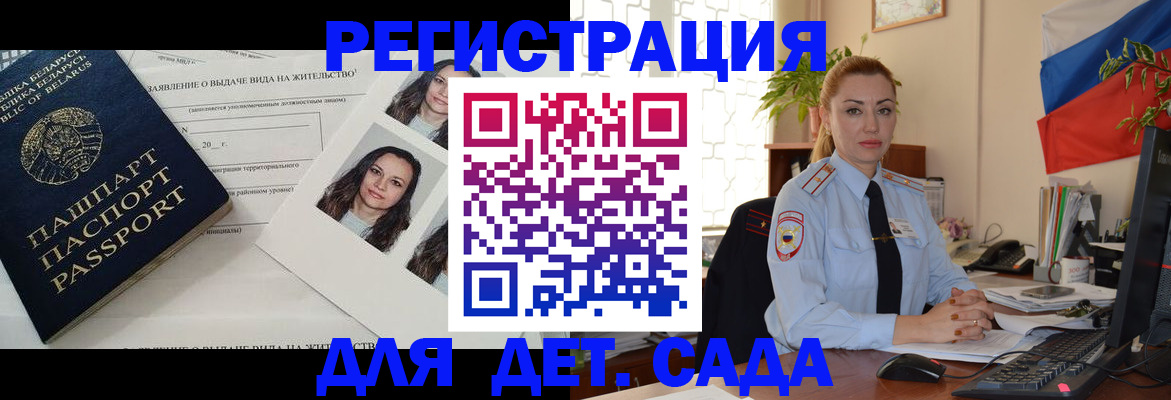 временная регистрация в Гагарине