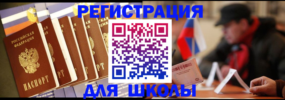 временная регистрация недорого в Гагарине