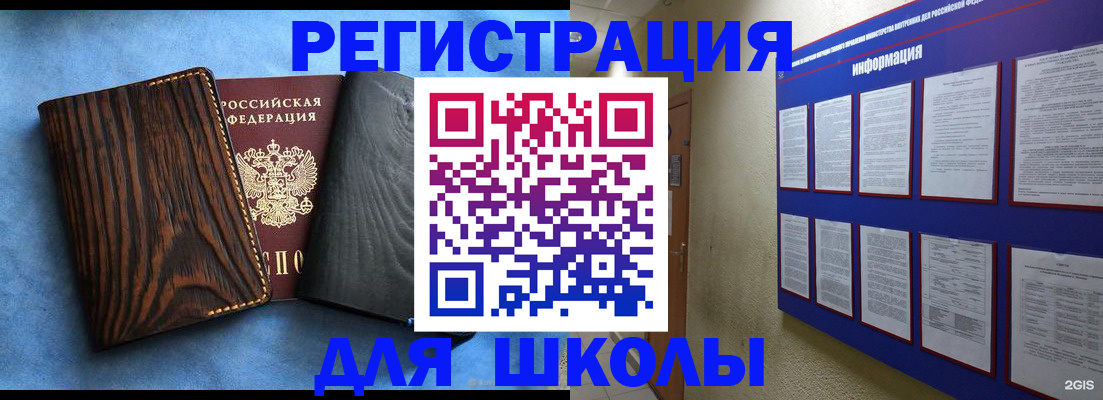 регистрация в Гагарине